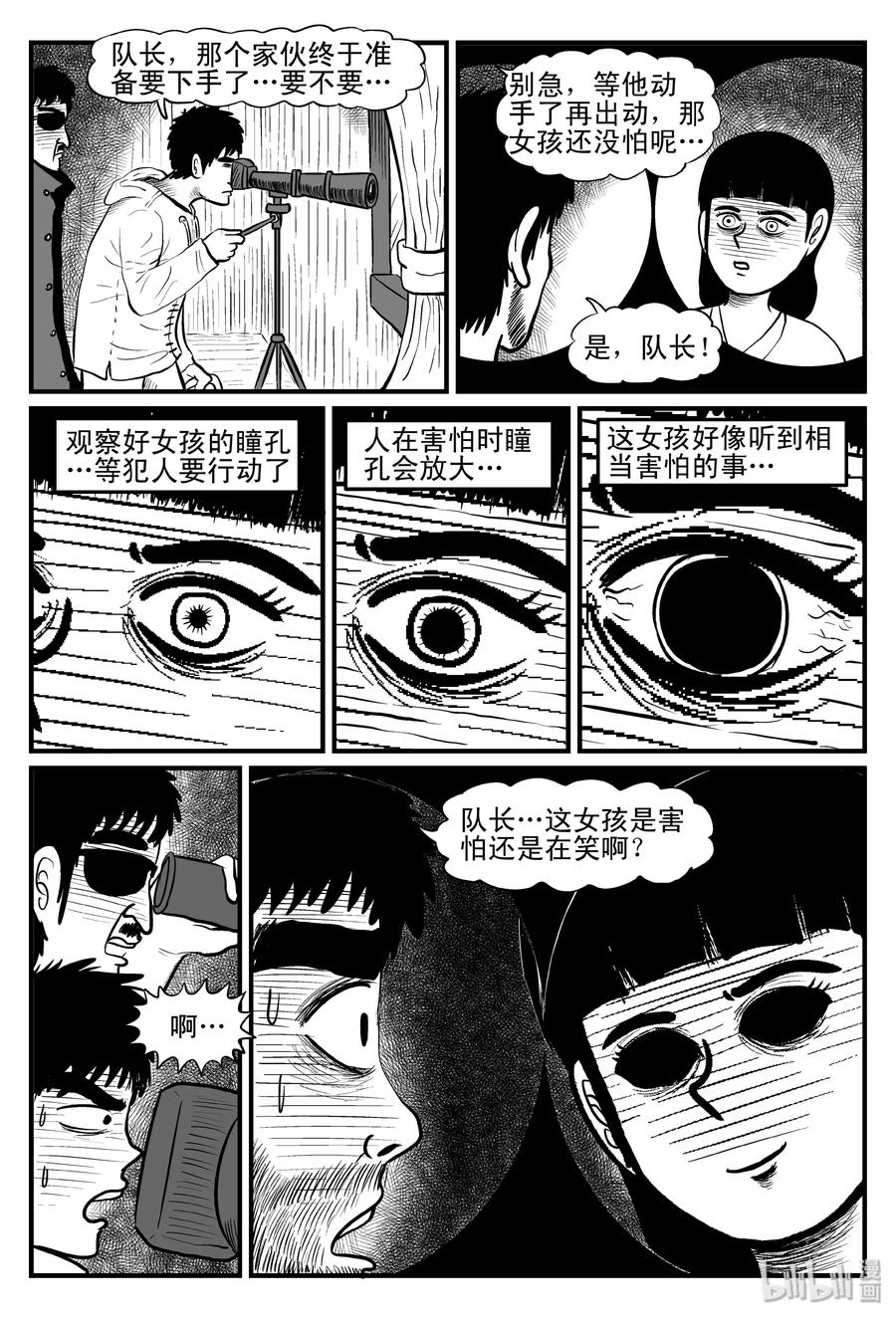 小智怪谈韩漫全集-078 一分钟怪异故事（4）无删减无遮挡章节图片 