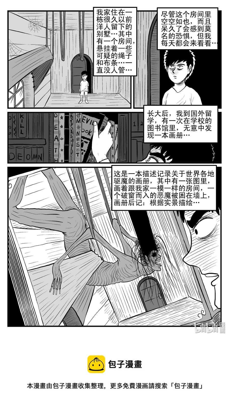 小智怪谈韩漫全集-078 一分钟怪异故事（4）无删减无遮挡章节图片 