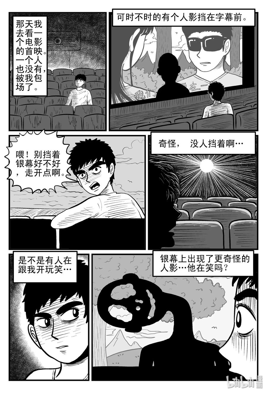 小智怪谈韩漫全集-078 一分钟怪异故事（4）无删减无遮挡章节图片 