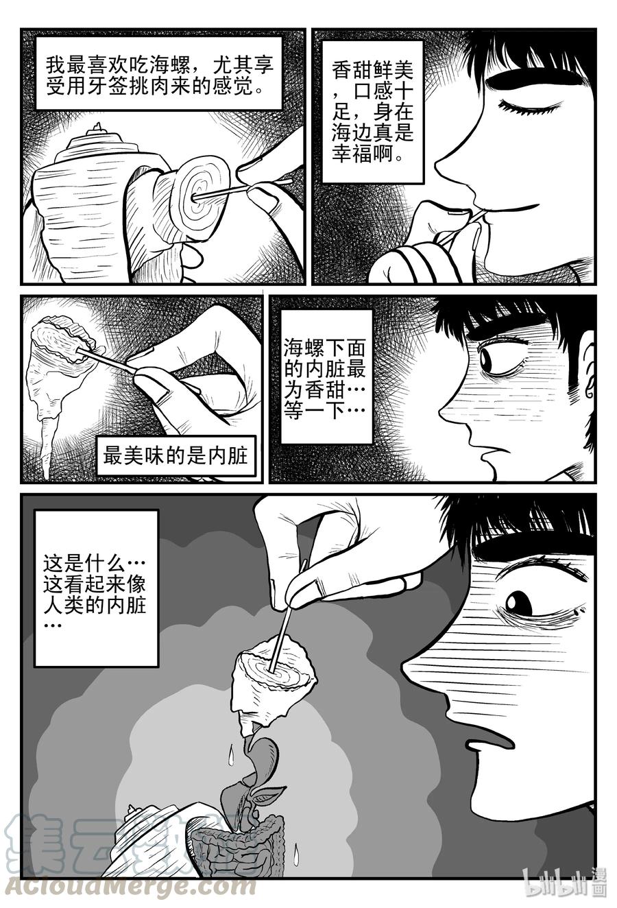 小智怪谈韩漫全集-078 一分钟怪异故事（4）无删减无遮挡章节图片 