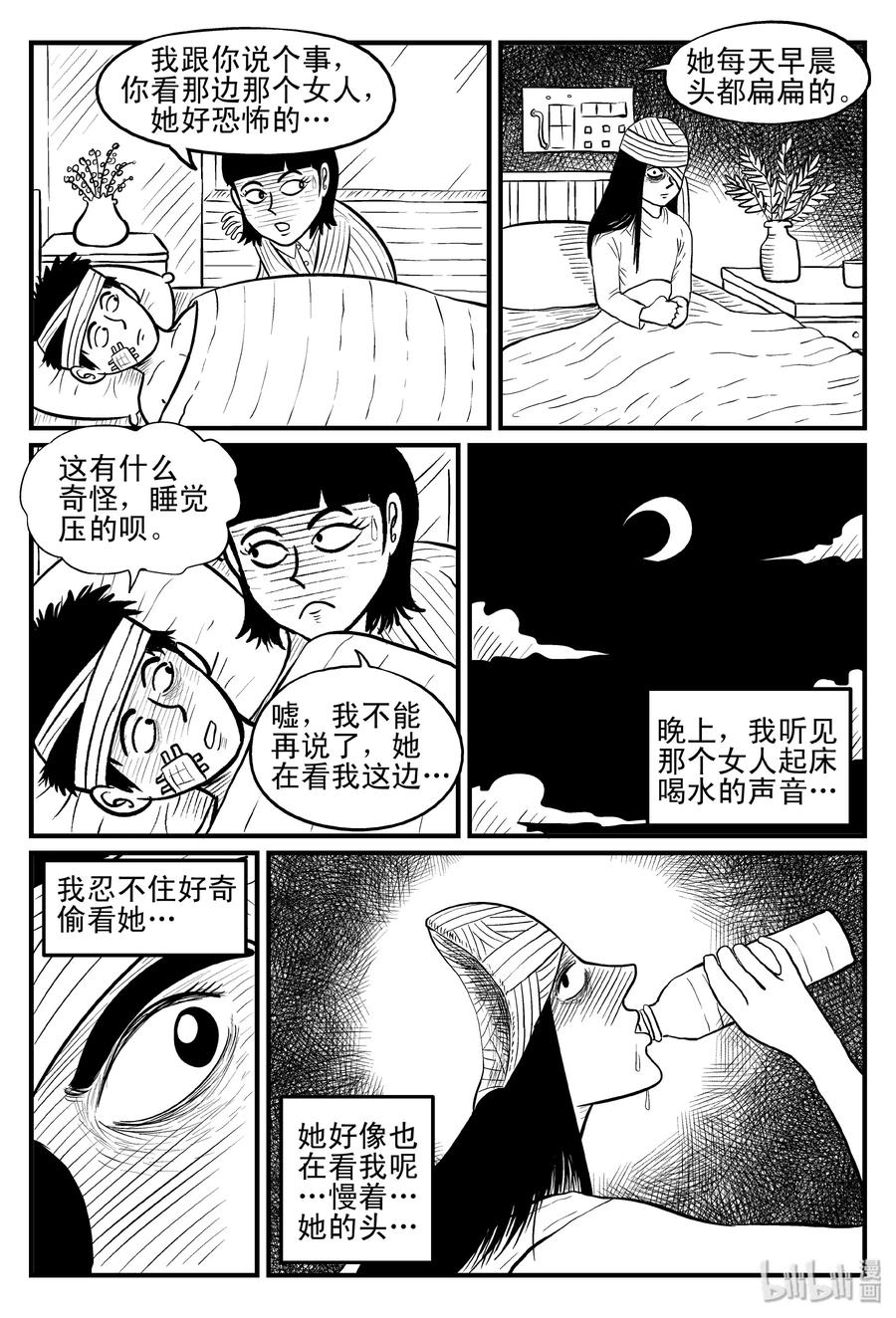 小智怪谈韩漫全集-078 一分钟怪异故事（4）无删减无遮挡章节图片 