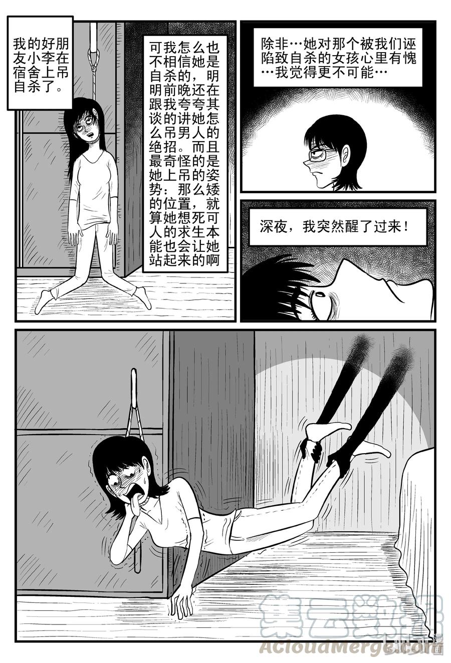小智怪谈韩漫全集-078 一分钟怪异故事（4）无删减无遮挡章节图片 