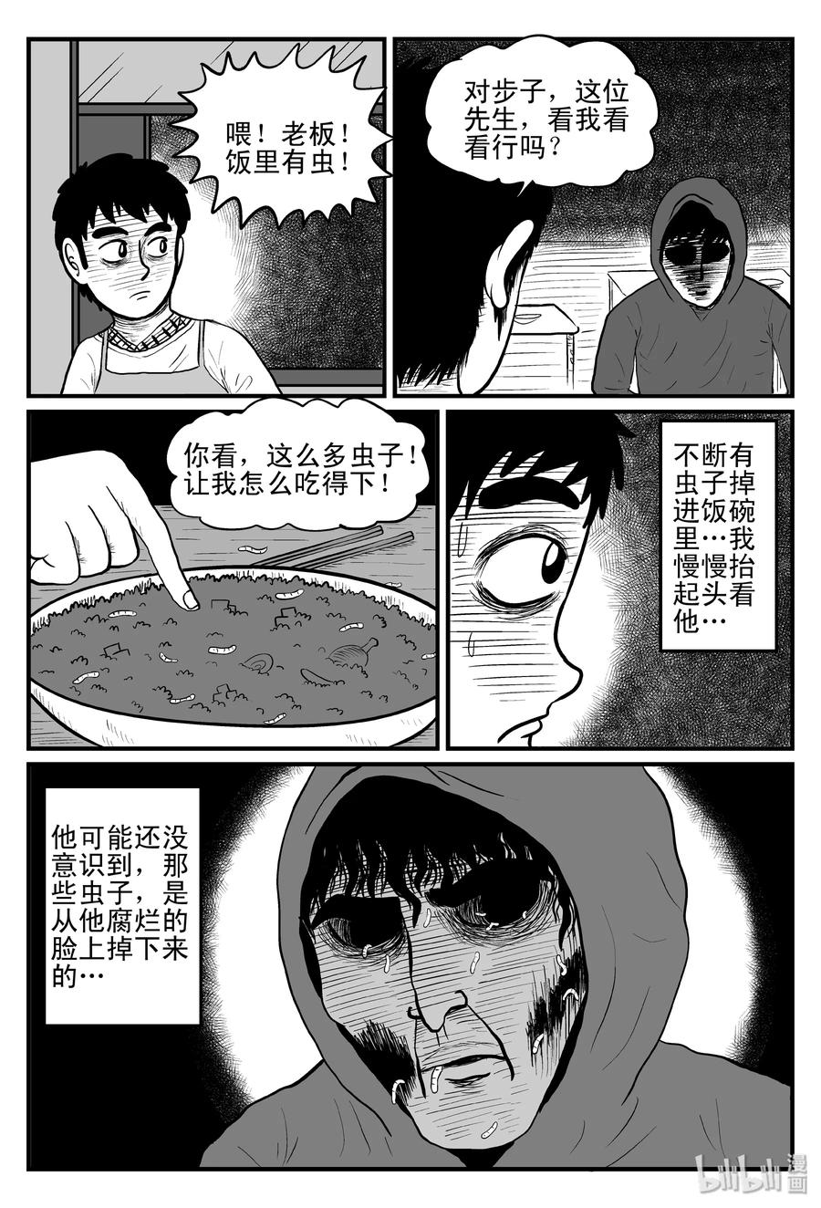小智怪谈韩漫全集-078 一分钟怪异故事（4）无删减无遮挡章节图片 