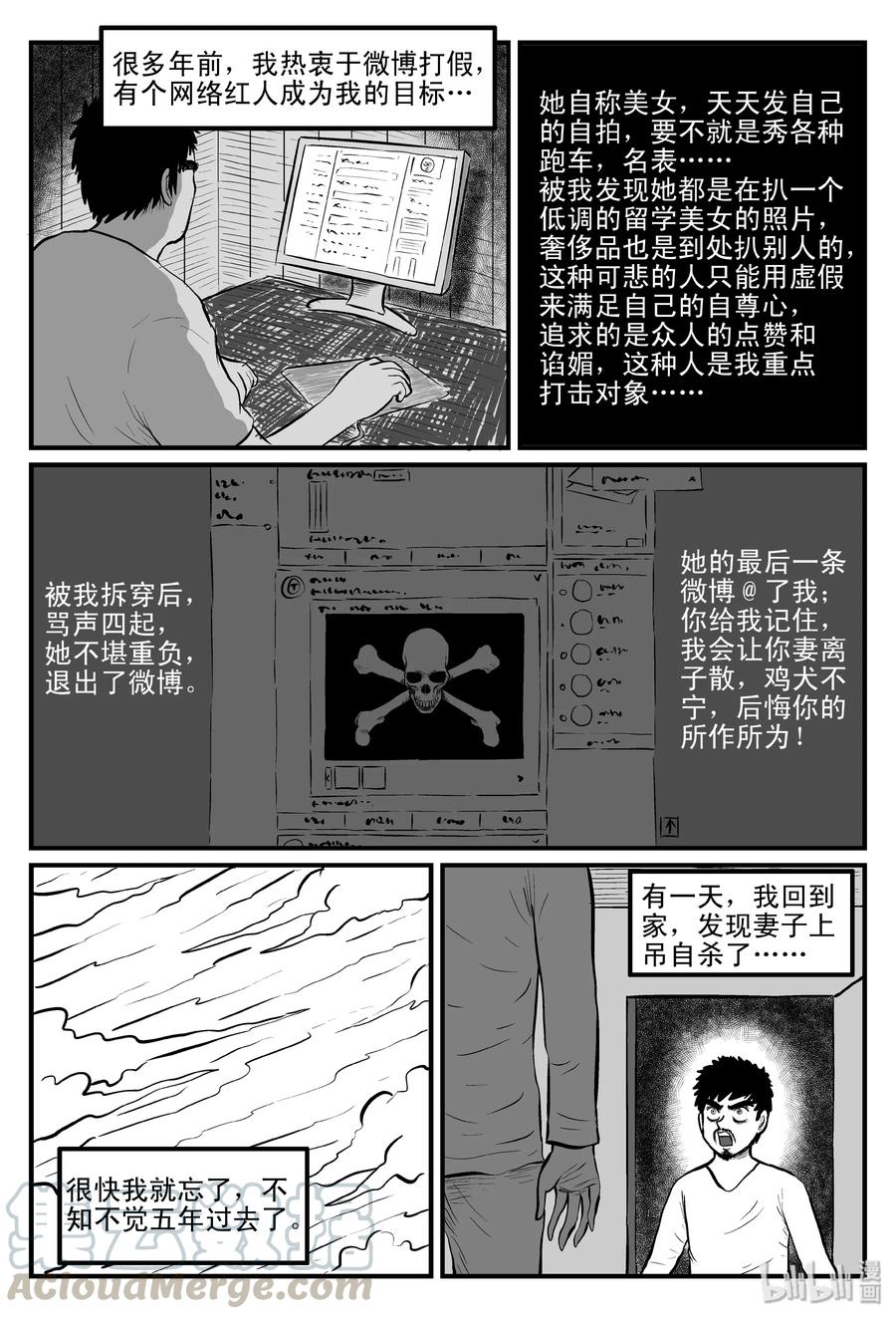 小智怪谈韩漫全集-081 一分钟怪异故事（7）无删减无遮挡章节图片 