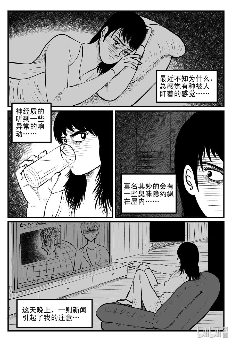 小智怪谈韩漫全集-081 一分钟怪异故事（7）无删减无遮挡章节图片 