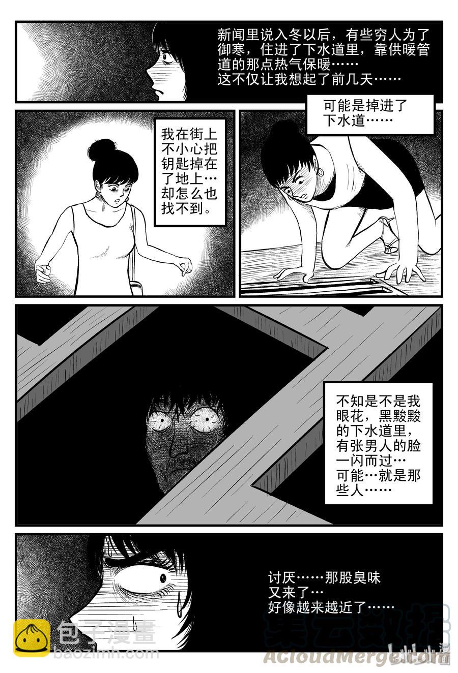 小智怪谈韩漫全集-081 一分钟怪异故事（7）无删减无遮挡章节图片 