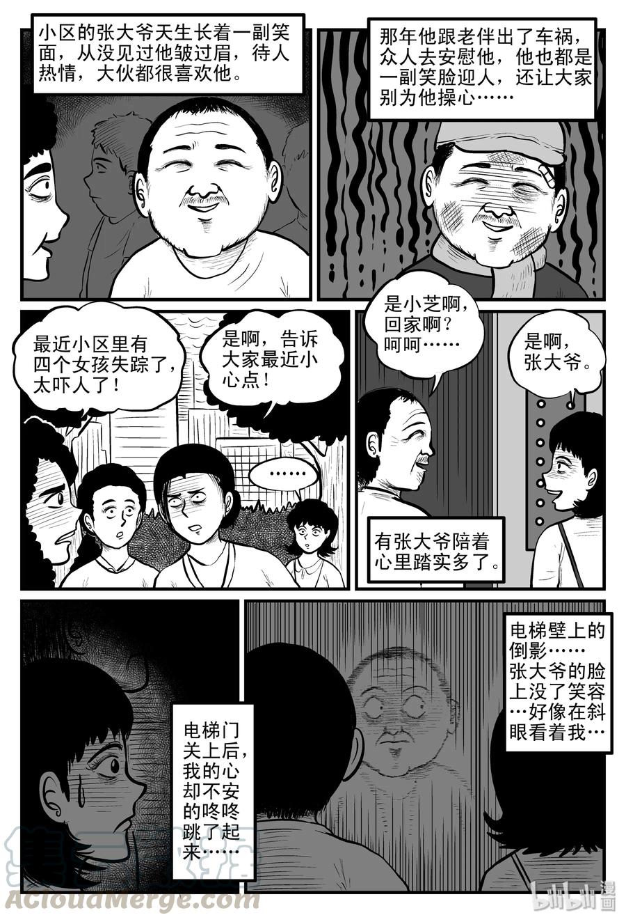 小智怪谈韩漫全集-081 一分钟怪异故事（7）无删减无遮挡章节图片 