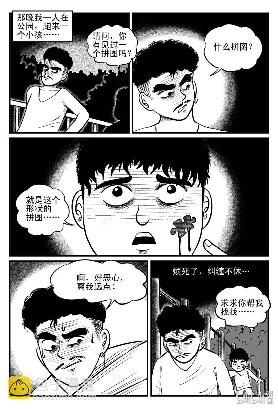 小智怪谈韩漫全集-081 一分钟怪异故事（7）无删减无遮挡章节图片 