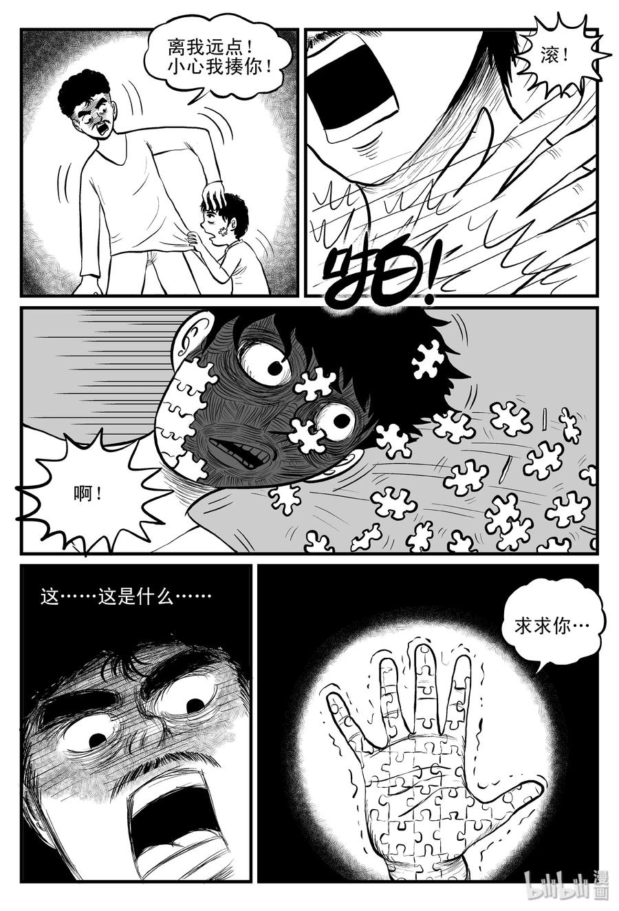 小智怪谈韩漫全集-081 一分钟怪异故事（7）无删减无遮挡章节图片 