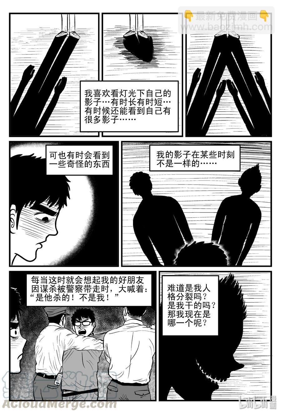 小智怪谈韩漫全集-081 一分钟怪异故事（7）无删减无遮挡章节图片 
