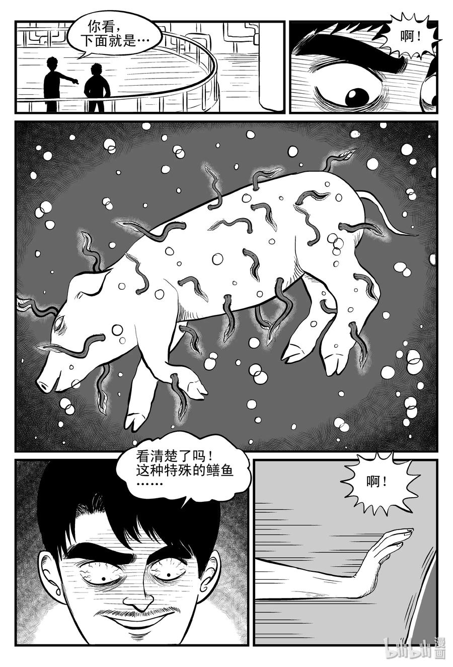 小智怪谈韩漫全集-081 一分钟怪异故事（7）无删减无遮挡章节图片 