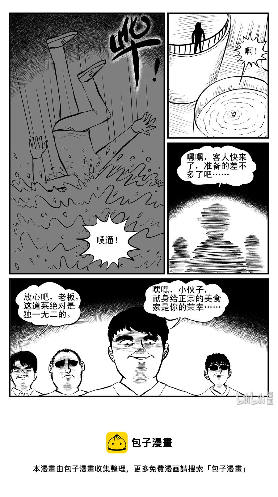 小智怪谈韩漫全集-081 一分钟怪异故事（7）无删减无遮挡章节图片 