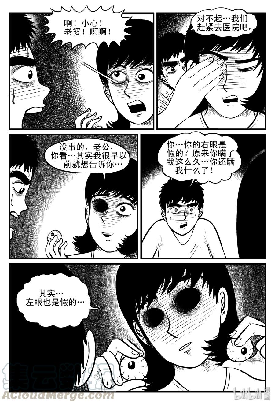 小智怪谈韩漫全集-081 一分钟怪异故事（7）无删减无遮挡章节图片 
