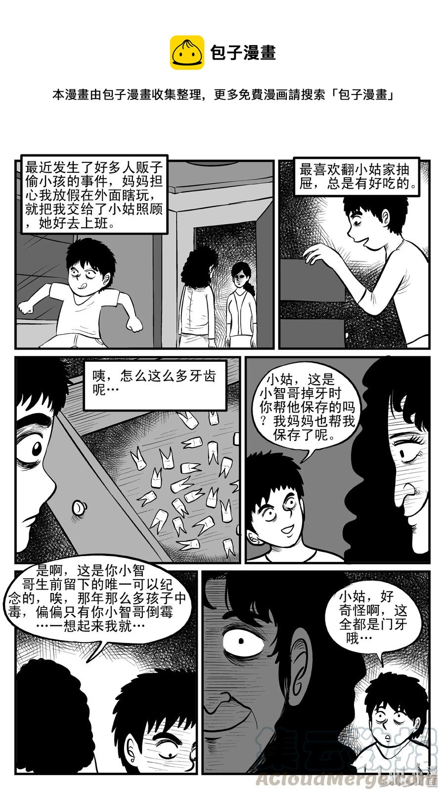 小智怪谈韩漫全集-084 一分钟怪异故事（10）无删减无遮挡章节图片 