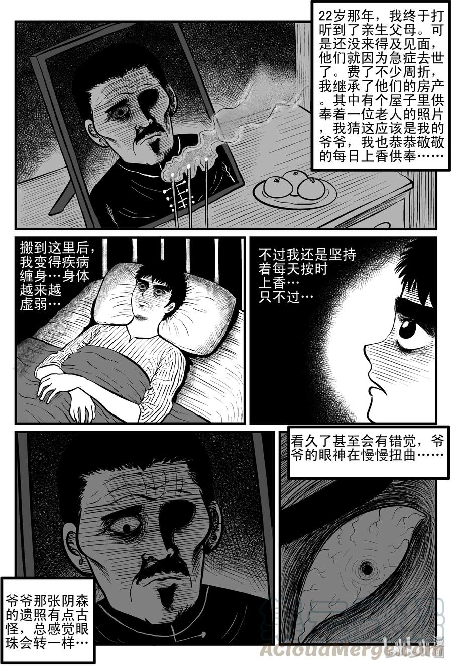 小智怪谈韩漫全集-084 一分钟怪异故事（10）无删减无遮挡章节图片 