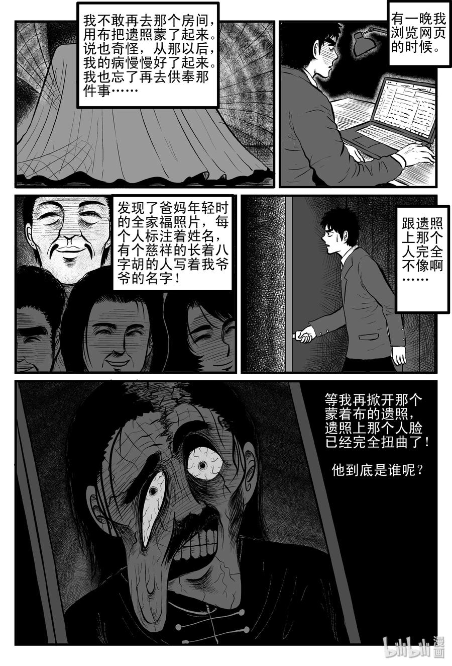 小智怪谈韩漫全集-084 一分钟怪异故事（10）无删减无遮挡章节图片 