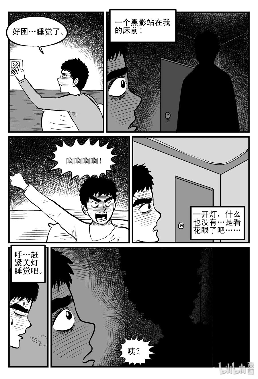 小智怪谈韩漫全集-084 一分钟怪异故事（10）无删减无遮挡章节图片 