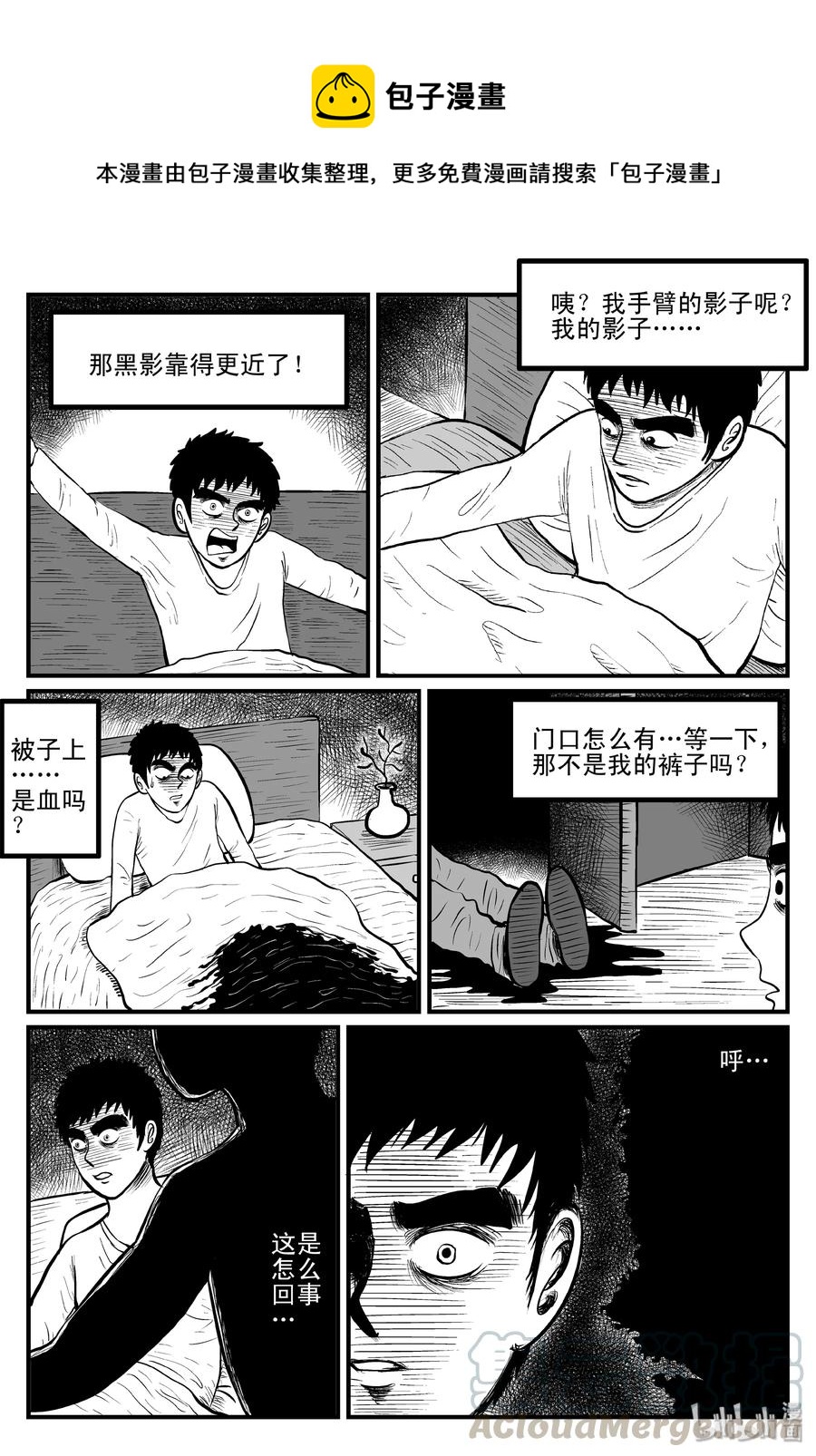 小智怪谈韩漫全集-084 一分钟怪异故事（10）无删减无遮挡章节图片 
