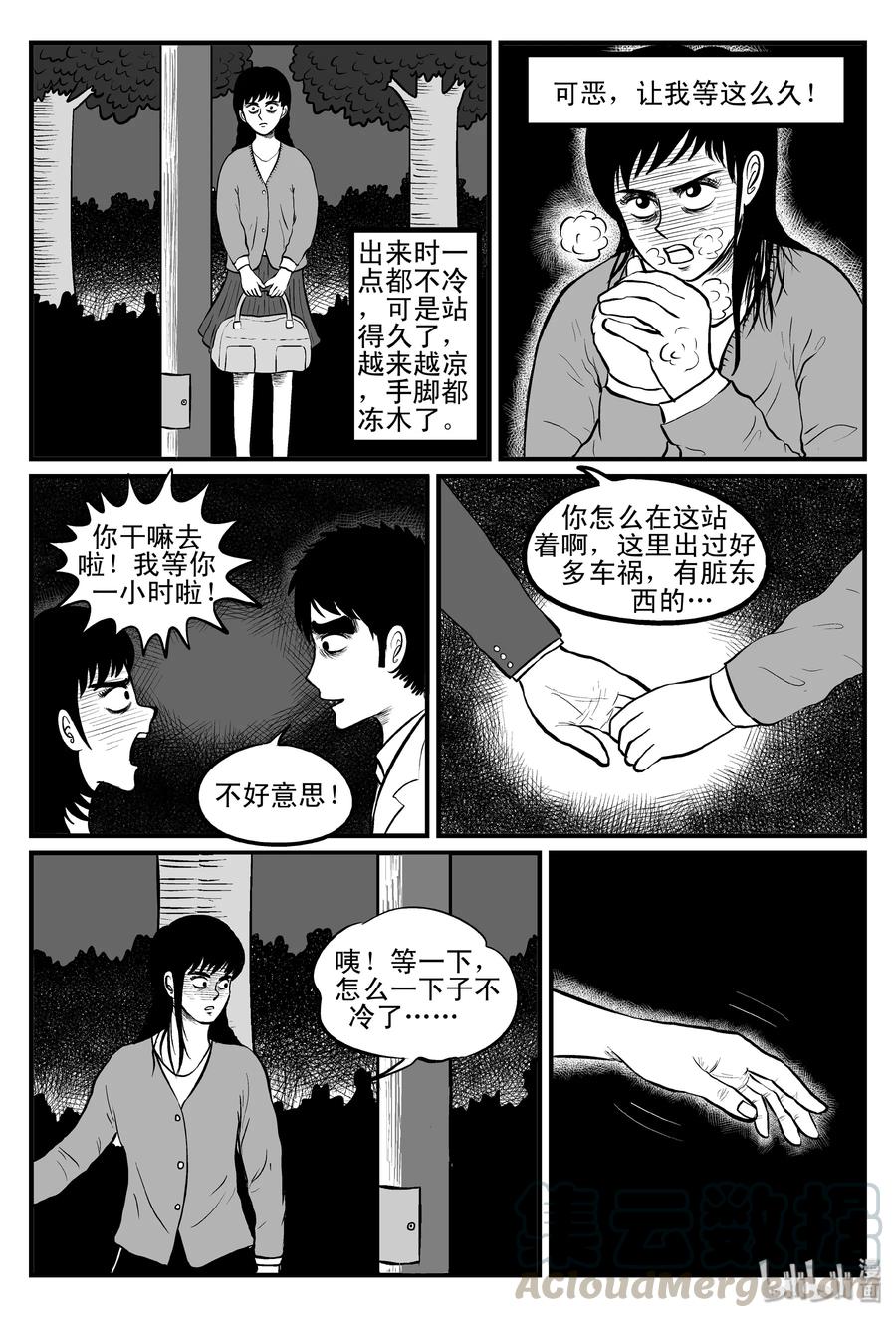 小智怪谈韩漫全集-084 一分钟怪异故事（10）无删减无遮挡章节图片 