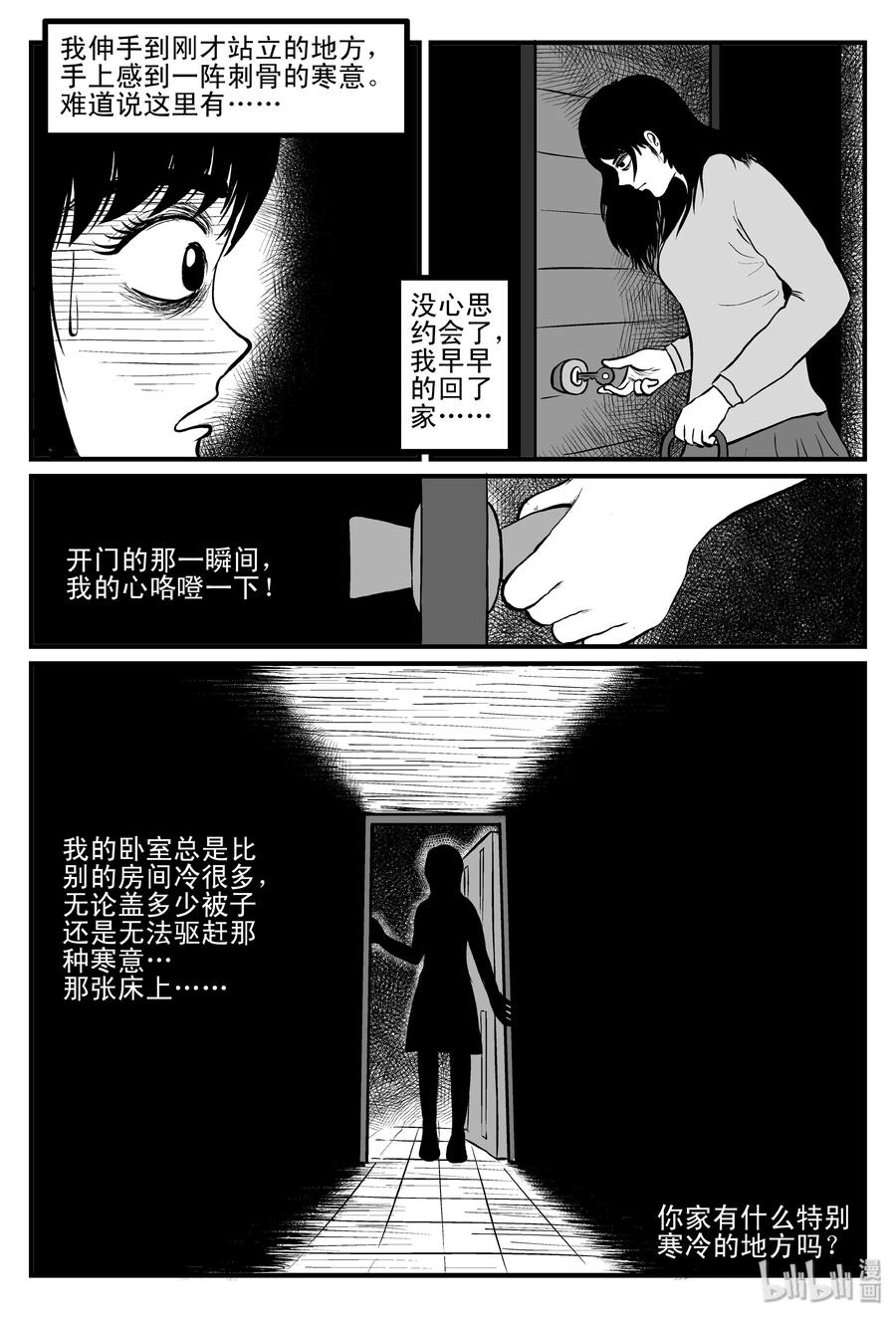小智怪谈韩漫全集-084 一分钟怪异故事（10）无删减无遮挡章节图片 