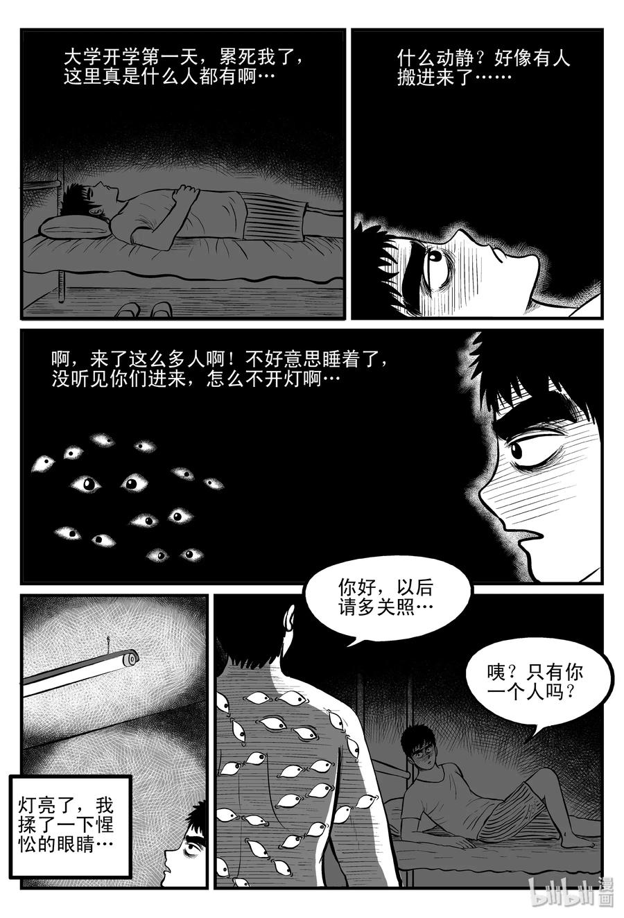 小智怪谈韩漫全集-084 一分钟怪异故事（10）无删减无遮挡章节图片 