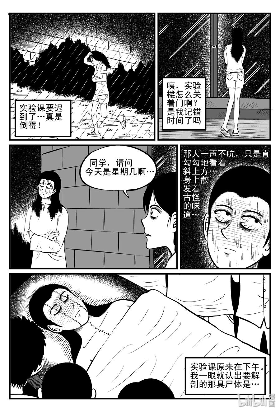 小智怪谈韩漫全集-084 一分钟怪异故事（10）无删减无遮挡章节图片 