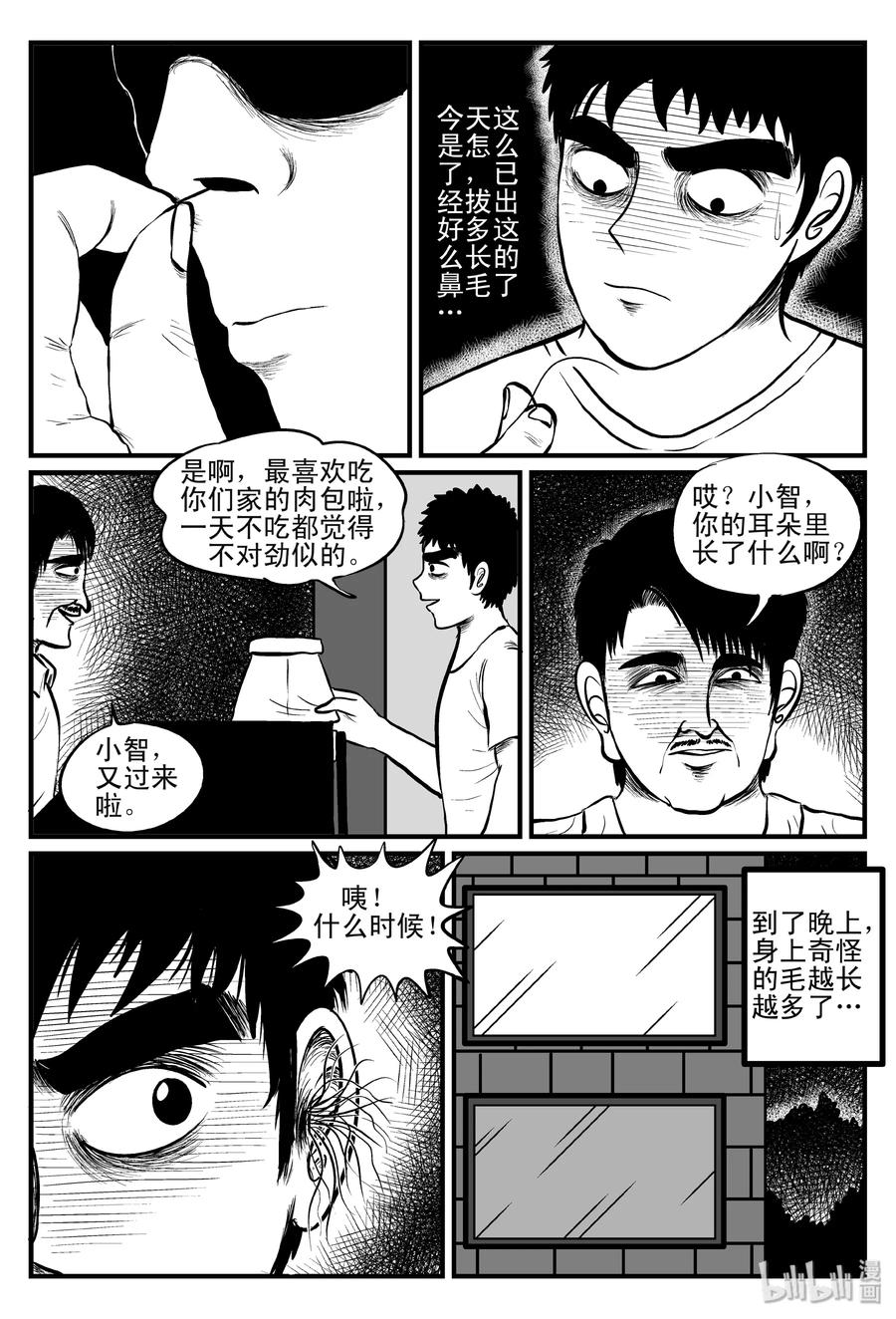 小智怪谈韩漫全集-084 一分钟怪异故事（10）无删减无遮挡章节图片 