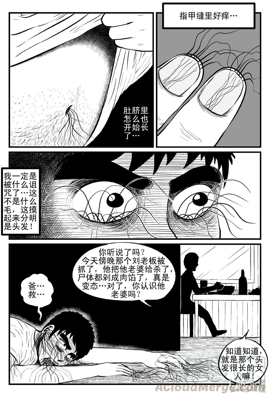 小智怪谈韩漫全集-084 一分钟怪异故事（10）无删减无遮挡章节图片 
