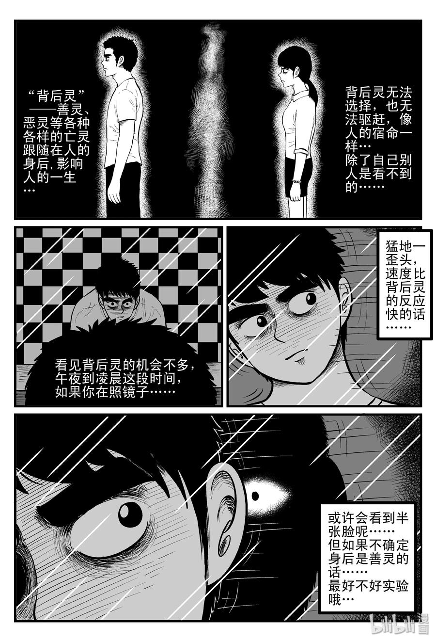 小智怪谈韩漫全集-084 一分钟怪异故事（10）无删减无遮挡章节图片 