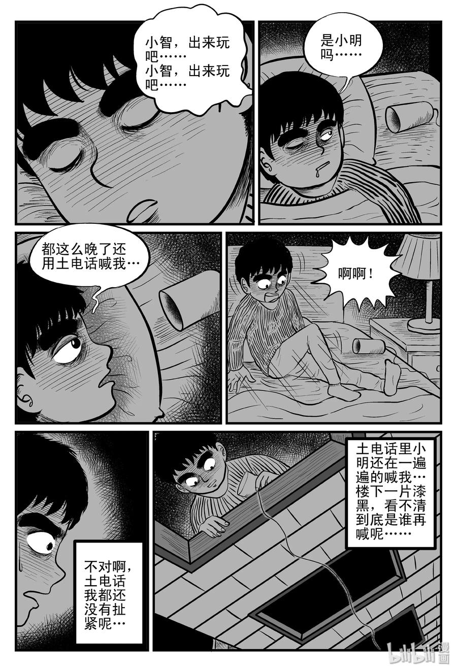小智怪谈韩漫全集-084 一分钟怪异故事（10）无删减无遮挡章节图片 