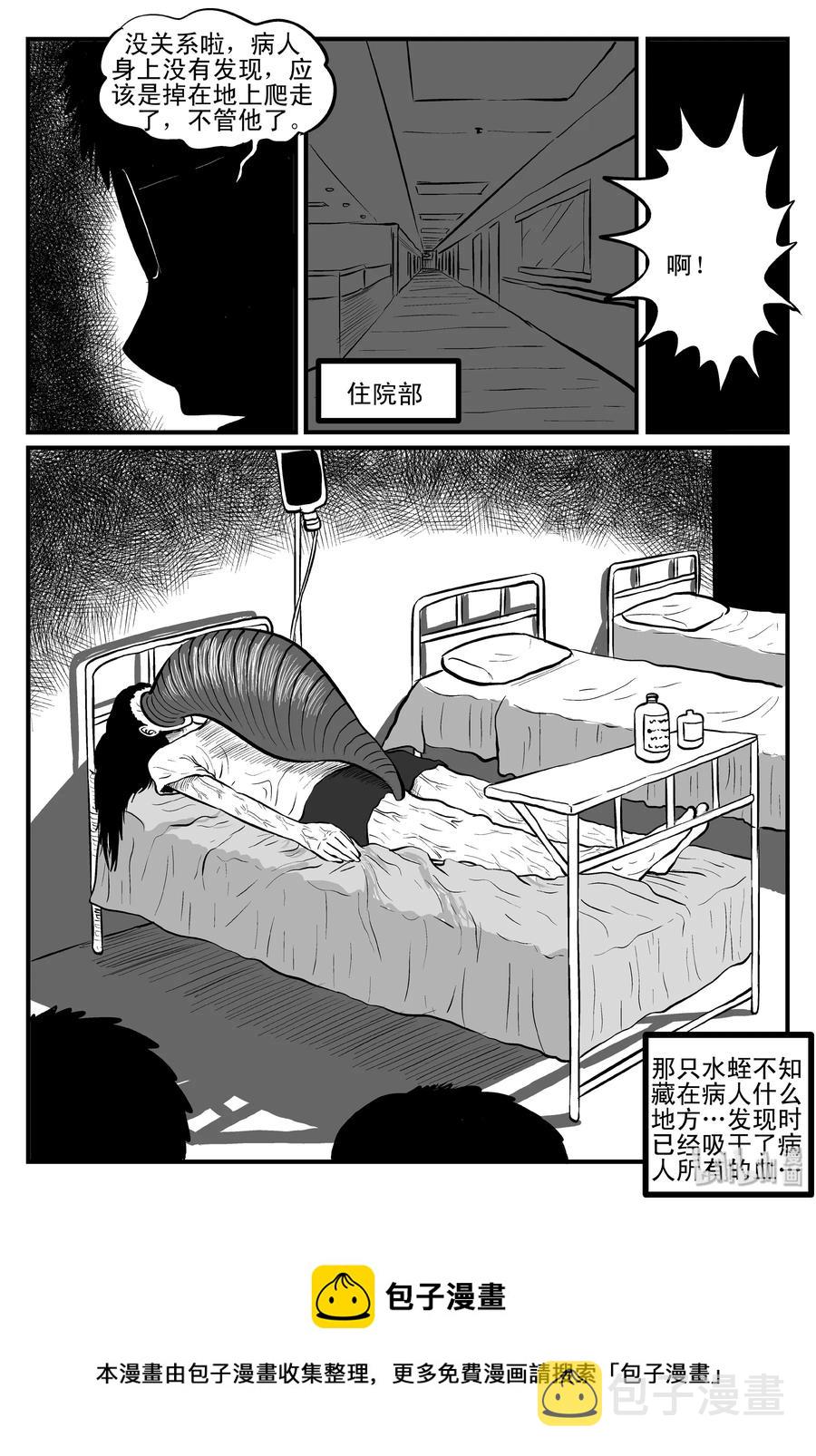 小智怪谈韩漫全集-084 一分钟怪异故事（10）无删减无遮挡章节图片 