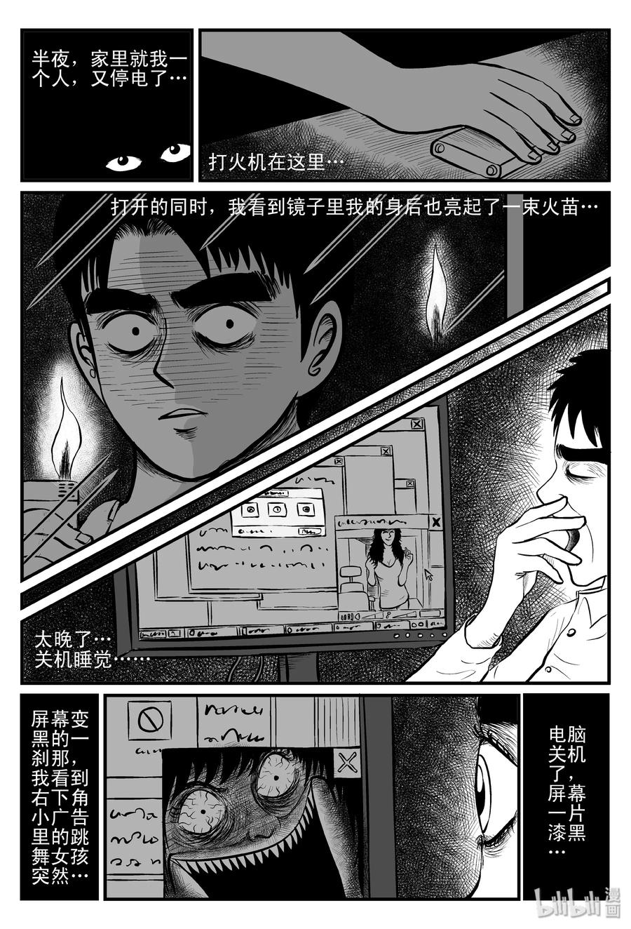 小智怪谈韩漫全集-084 一分钟怪异故事（10）无删减无遮挡章节图片 