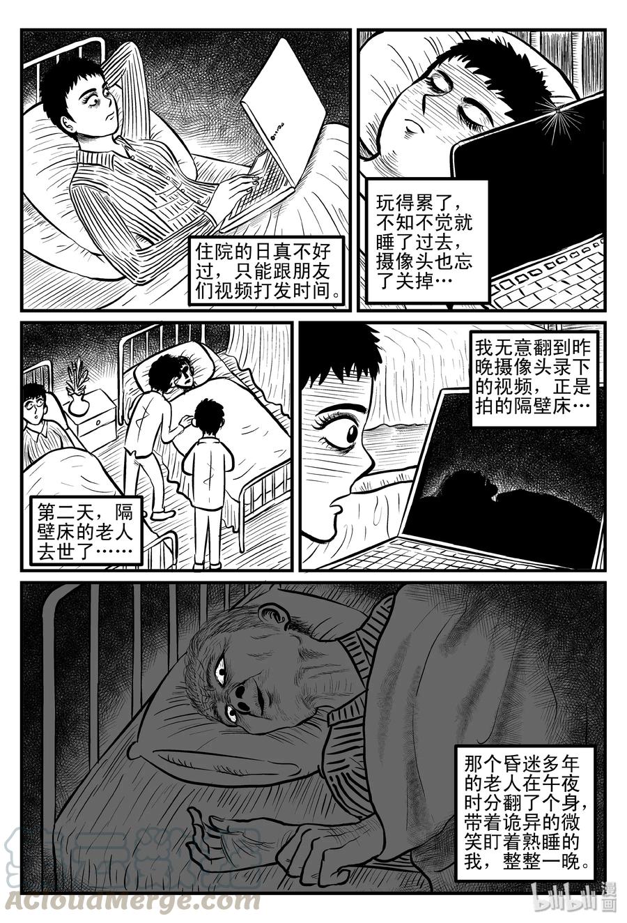 小智怪谈韩漫全集-084 一分钟怪异故事（10）无删减无遮挡章节图片 
