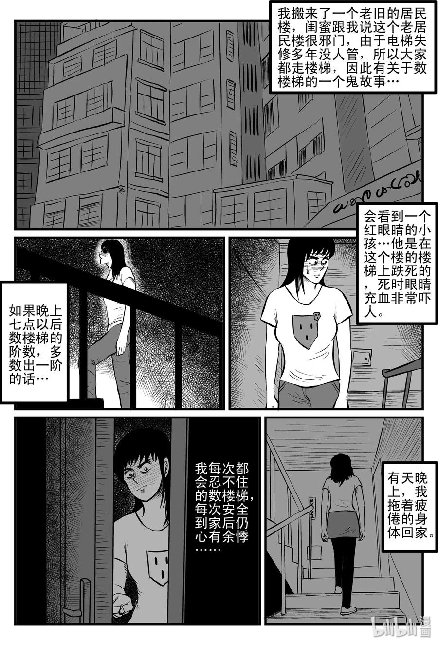 小智怪谈韩漫全集-084 一分钟怪异故事（10）无删减无遮挡章节图片 