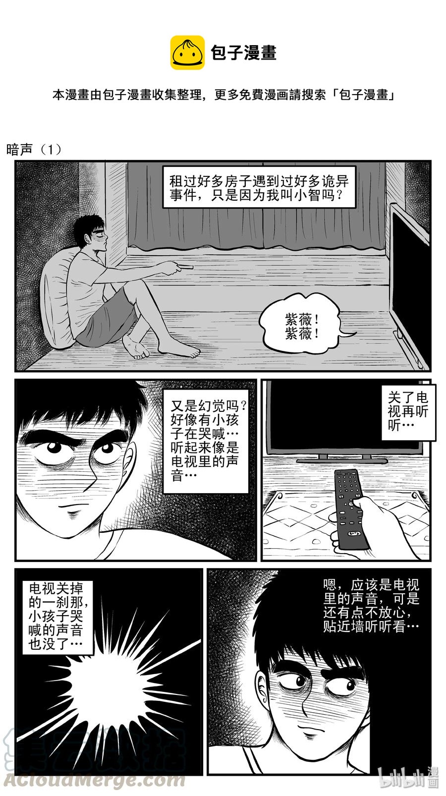 小智怪谈韩漫全集-085 一分钟怪异故事（11）无删减无遮挡章节图片 
