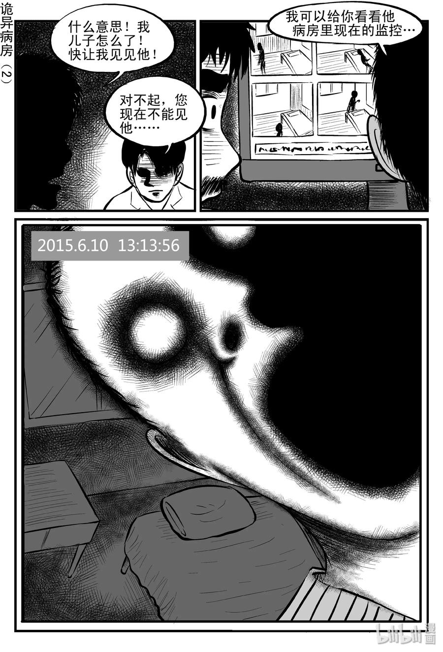 小智怪谈韩漫全集-085 一分钟怪异故事（11）无删减无遮挡章节图片 
