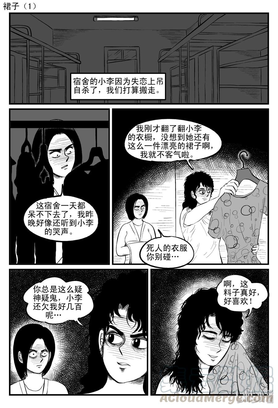 小智怪谈韩漫全集-085 一分钟怪异故事（11）无删减无遮挡章节图片 