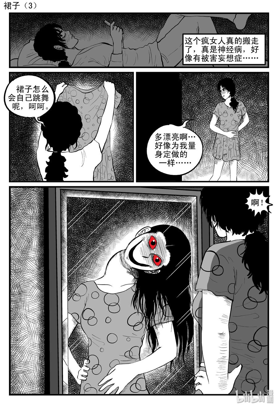 小智怪谈韩漫全集-085 一分钟怪异故事（11）无删减无遮挡章节图片 