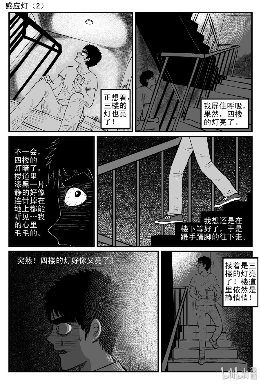 小智怪谈韩漫全集-085 一分钟怪异故事（11）无删减无遮挡章节图片 