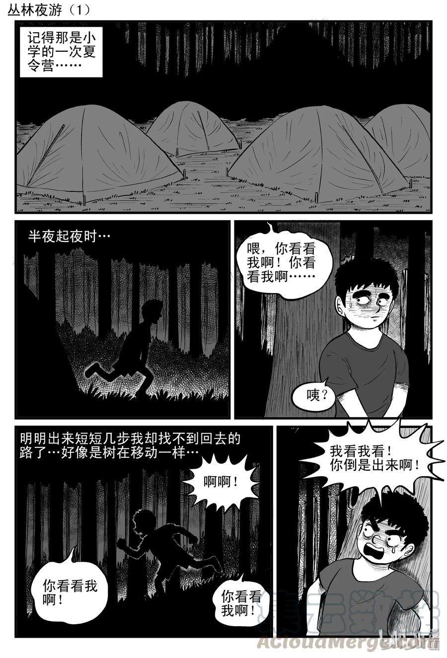 小智怪谈韩漫全集-085 一分钟怪异故事（11）无删减无遮挡章节图片 