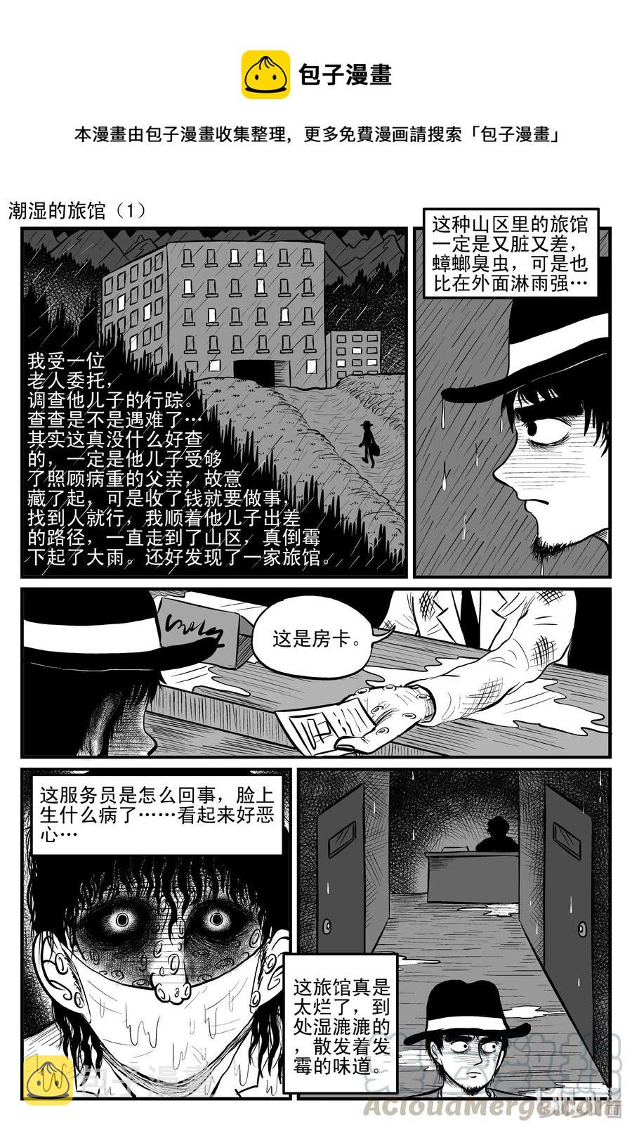 小智怪谈韩漫全集-085 一分钟怪异故事（11）无删减无遮挡章节图片 