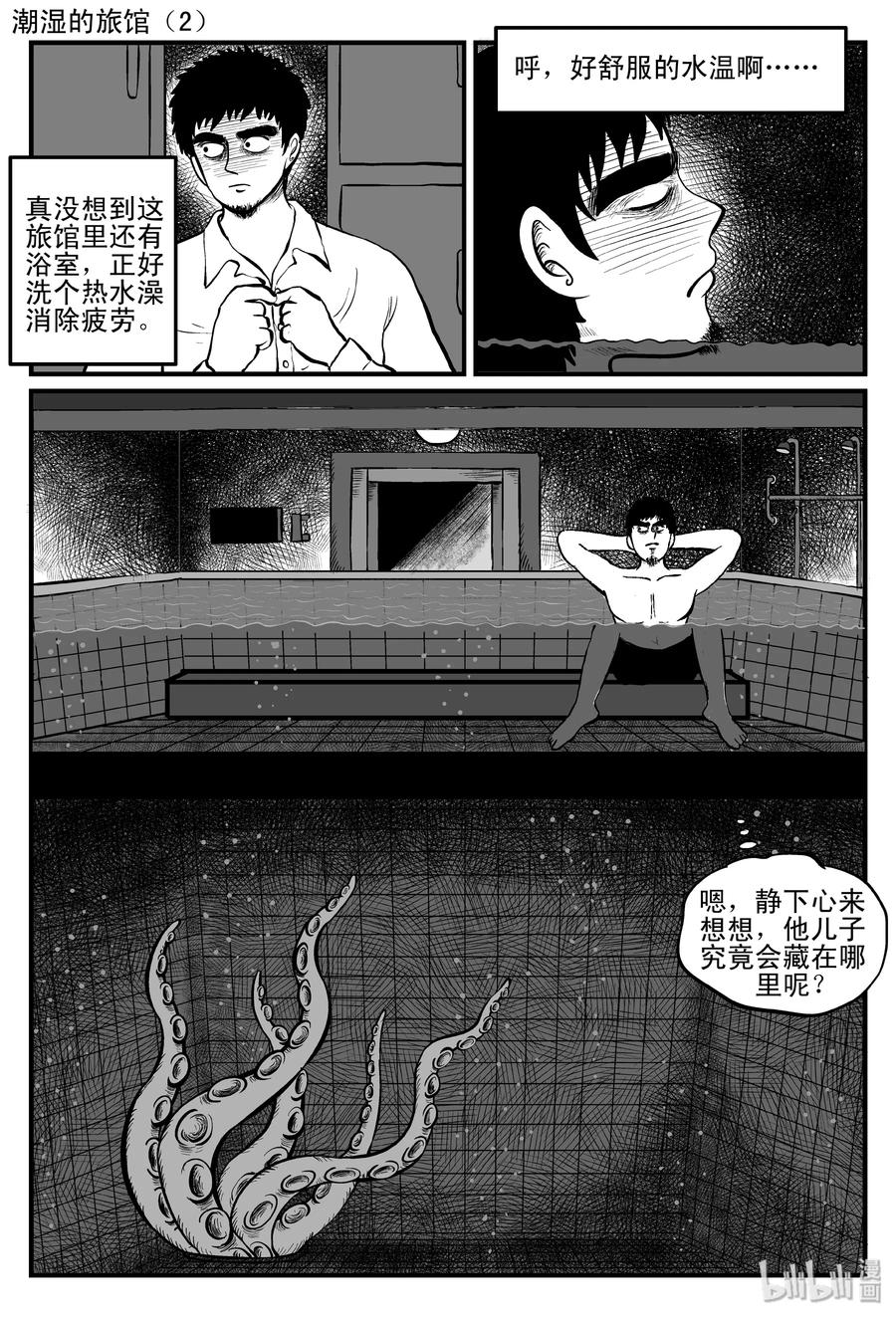 小智怪谈韩漫全集-085 一分钟怪异故事（11）无删减无遮挡章节图片 