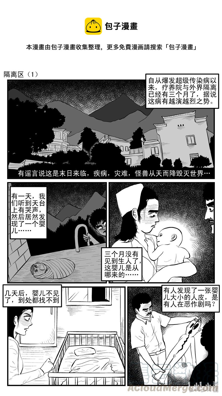 小智怪谈韩漫全集-086 一分钟怪异故事（12）无删减无遮挡章节图片 