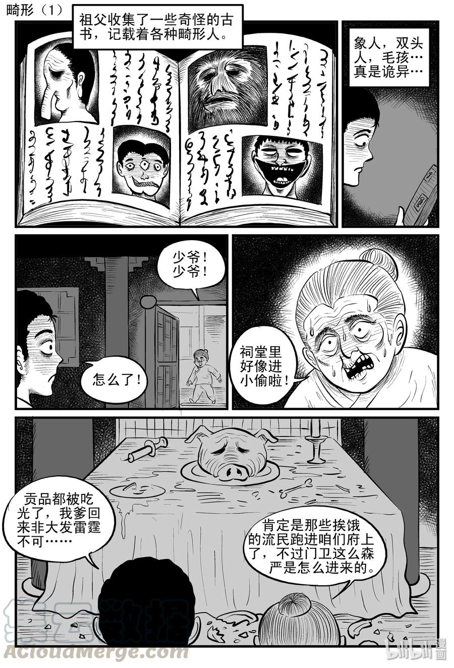 小智怪谈韩漫全集-086 一分钟怪异故事（12）无删减无遮挡章节图片 