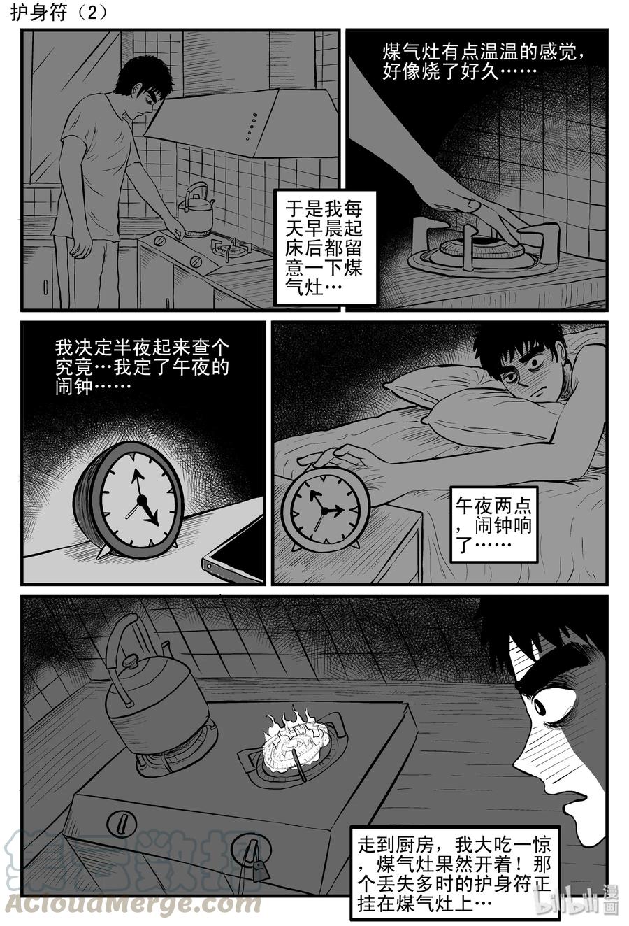 小智怪谈韩漫全集-086 一分钟怪异故事（12）无删减无遮挡章节图片 