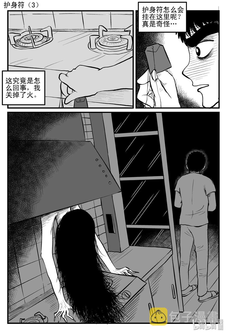 小智怪谈韩漫全集-086 一分钟怪异故事（12）无删减无遮挡章节图片 