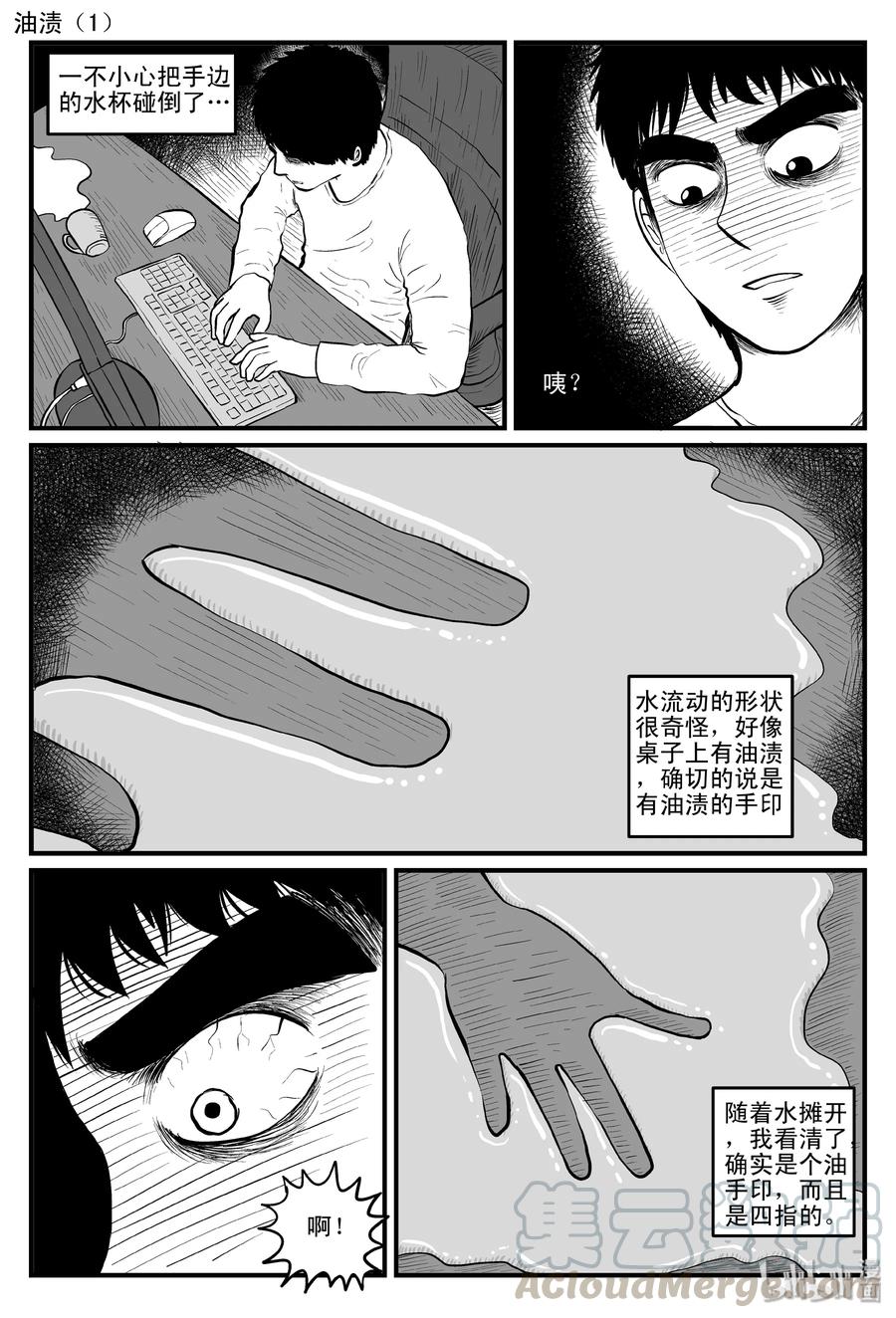 小智怪谈韩漫全集-086 一分钟怪异故事（12）无删减无遮挡章节图片 
