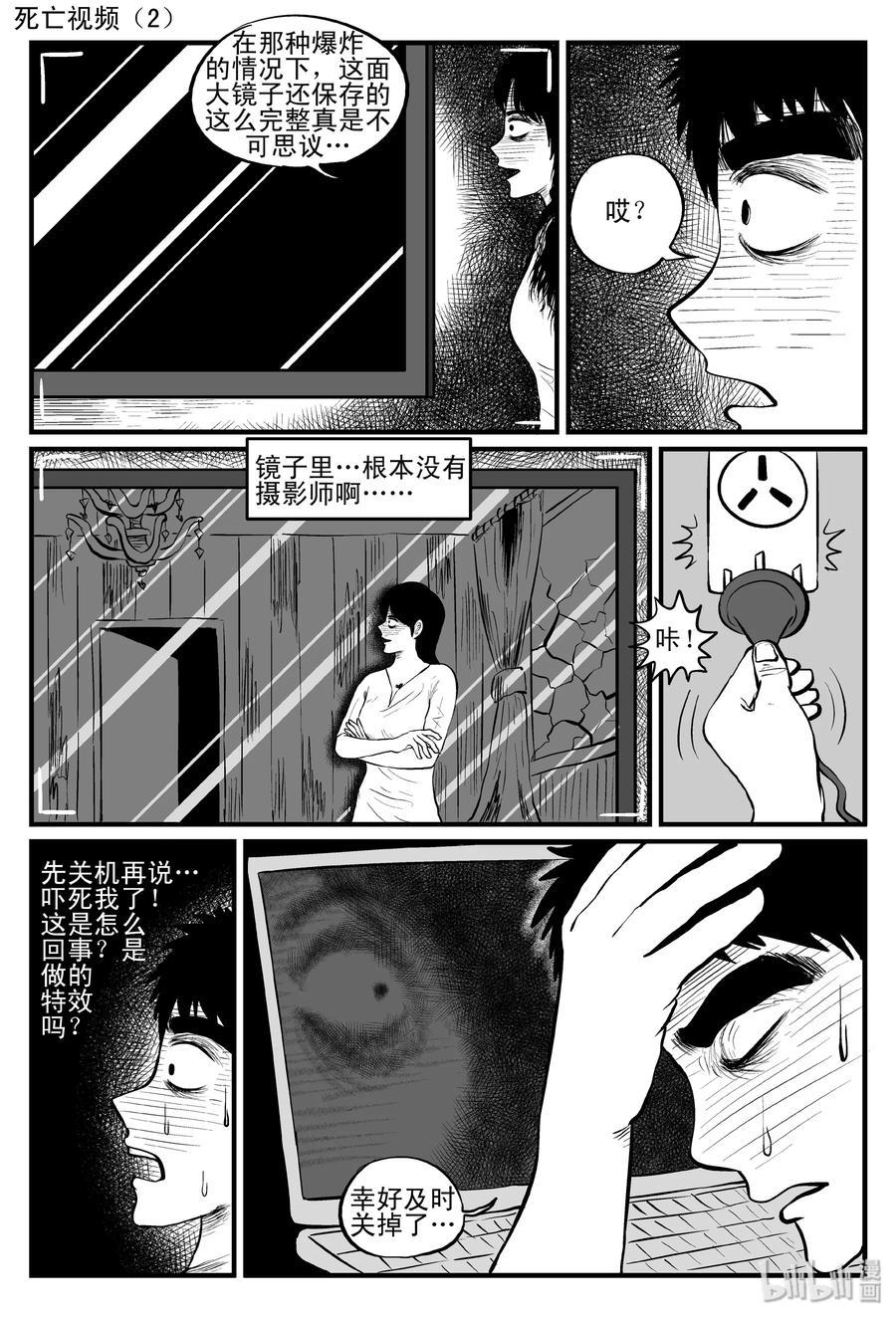 小智怪谈韩漫全集-086 一分钟怪异故事（12）无删减无遮挡章节图片 
