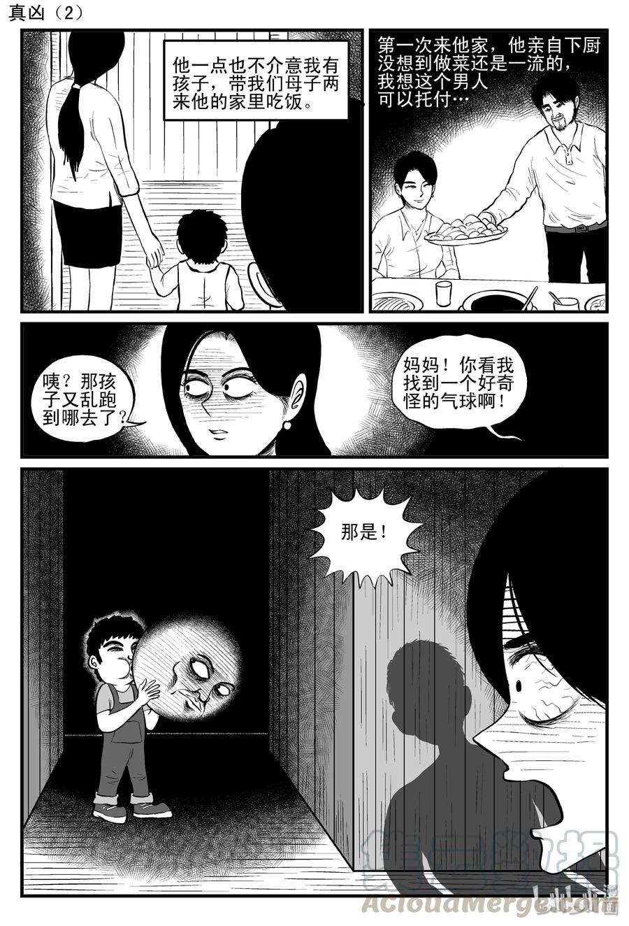 小智怪谈韩漫全集-086 一分钟怪异故事（12）无删减无遮挡章节图片 