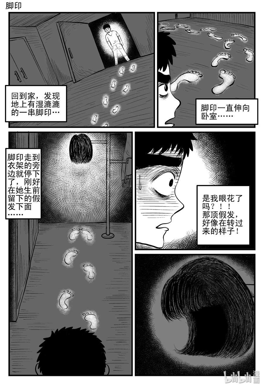 小智怪谈韩漫全集-086 一分钟怪异故事（12）无删减无遮挡章节图片 